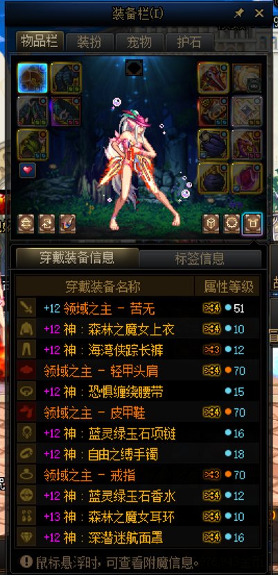 装备差不多凑齐了，交个卷吧（科研贴）1