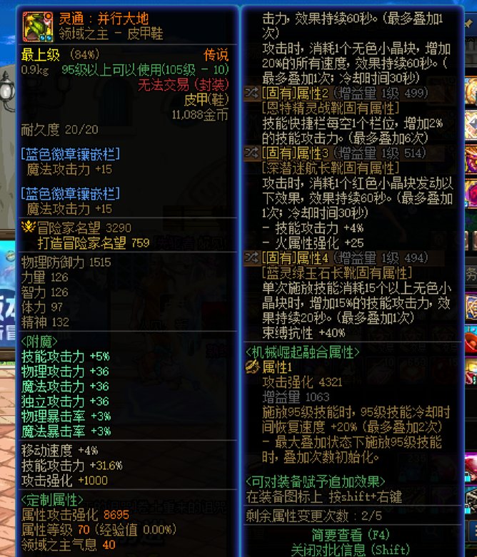 装备差不多凑齐了，交个卷吧（科研贴）2