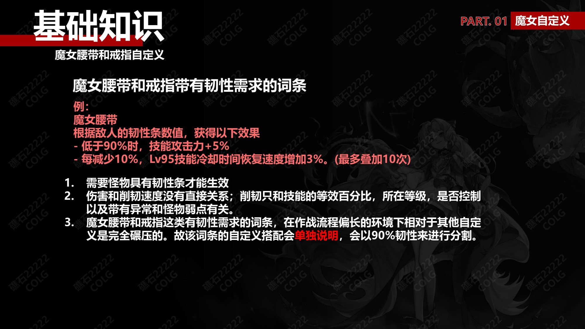 【攻略：神界大百科】神界全部强力流派搭配科普，从0自定义到10自定义都有4