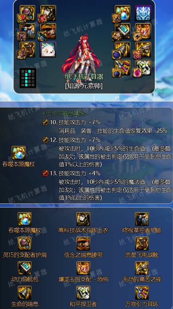 元素师百科23年神界。已更新幽暗岛和新春礼包40