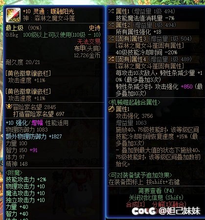 有人好奇元素破仞兵要怎么搭配！这是我目前算是最全的破韧词条，感兴趣的可以参考一下1