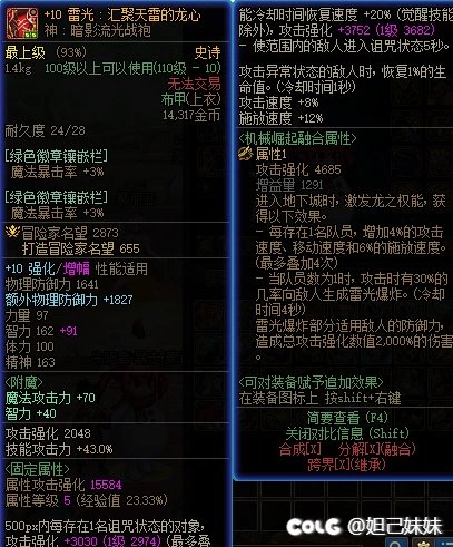 有人好奇元素破仞兵要怎么搭配！这是我目前算是最全的破韧词条，感兴趣的可以参考一下2
