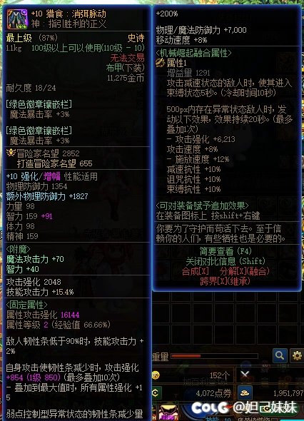 有人好奇元素破仞兵要怎么搭配！这是我目前算是最全的破韧词条，感兴趣的可以参考一下3