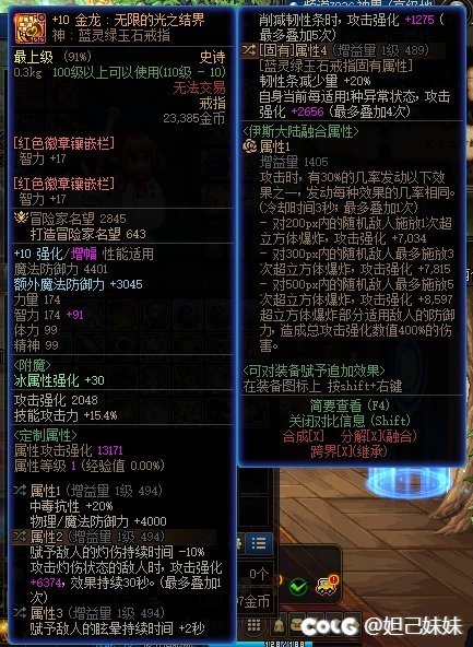 有人好奇元素破仞兵要怎么搭配！这是我目前算是最全的破韧词条，感兴趣的可以参考一下9