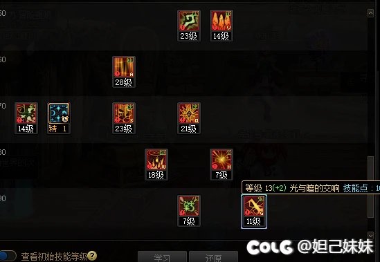 有人好奇元素破仞兵要怎么搭配！这是我目前算是最全的破韧词条，感兴趣的可以参考一下15