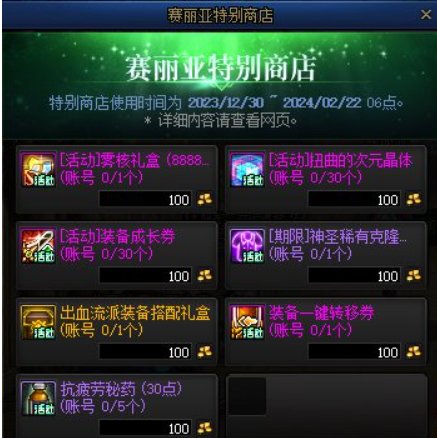 【攻略：新春版本】新春版本上线第一天应该做什么？4