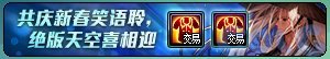 【攻略：新春版本】新春版本上线第一天应该做什么？13