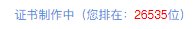 这玩意也能花钱插队么1