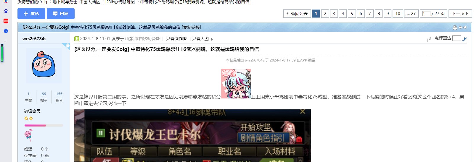 某超级母鸡1