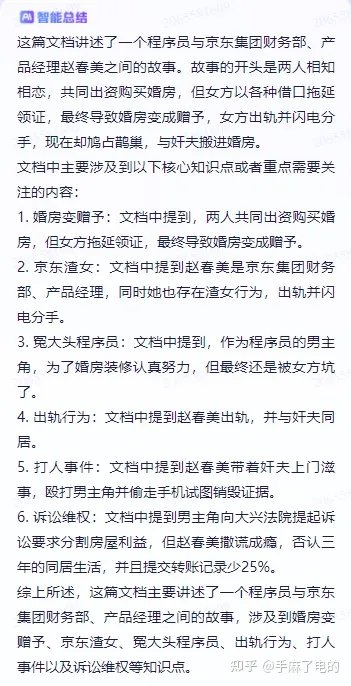 刚吃了公司的龟男和渣女瓜1