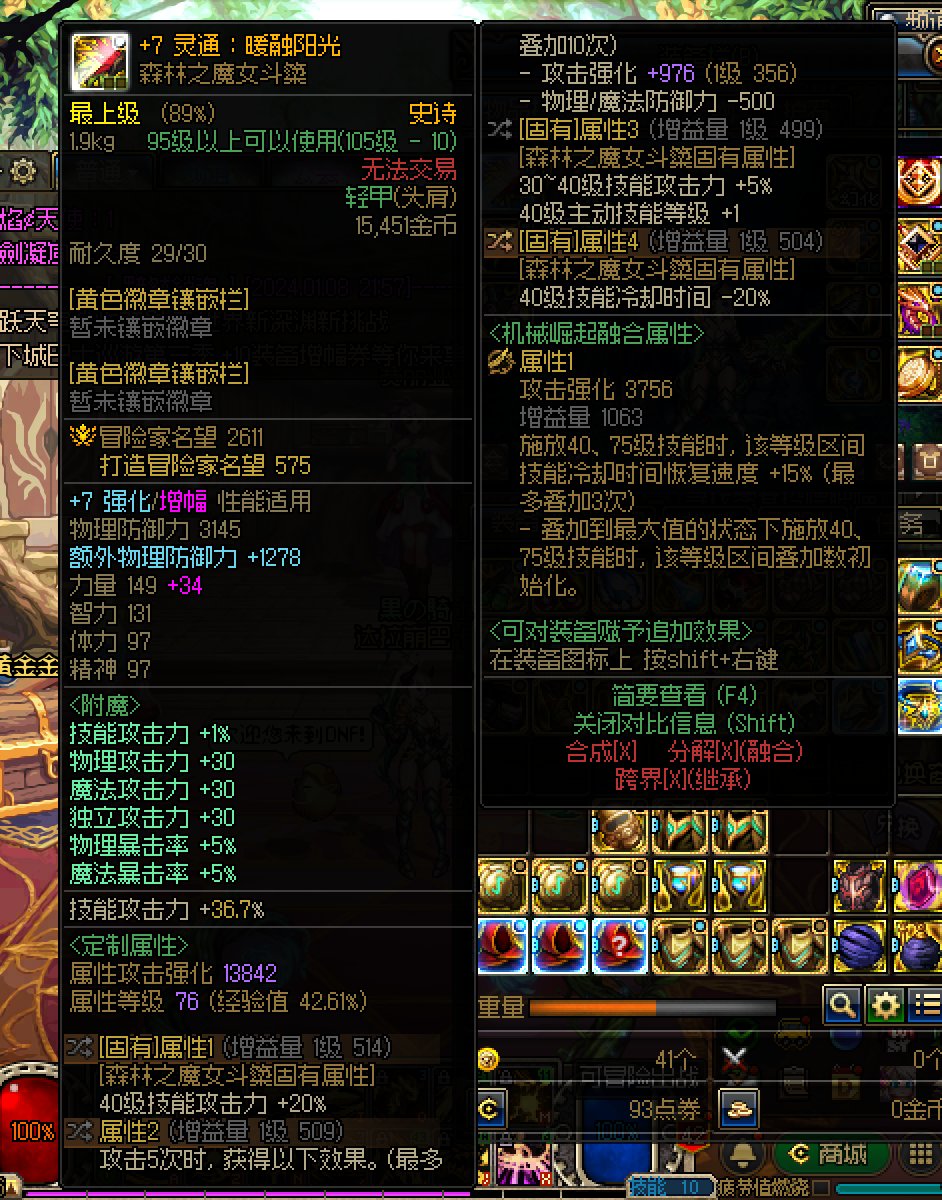 龙神特化40有人玩吗？1