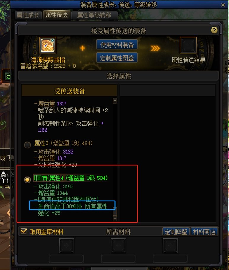 海贼戒指看瞎我了2