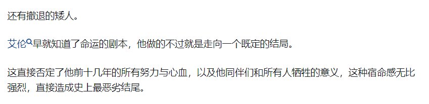 《撤退的矮人》1