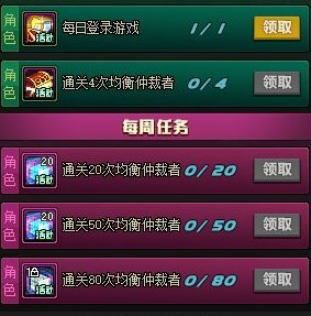 【攻略：新春版本】新春版本上线第一天应该做什么？6