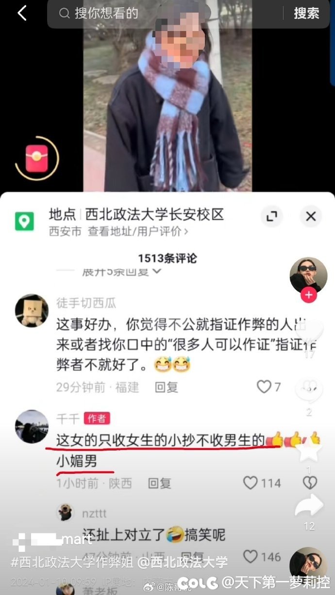 陕西西北政法大学学生作弊被抓后纠缠监考老师。1