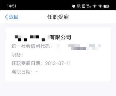 在一个公司上了10年班了1