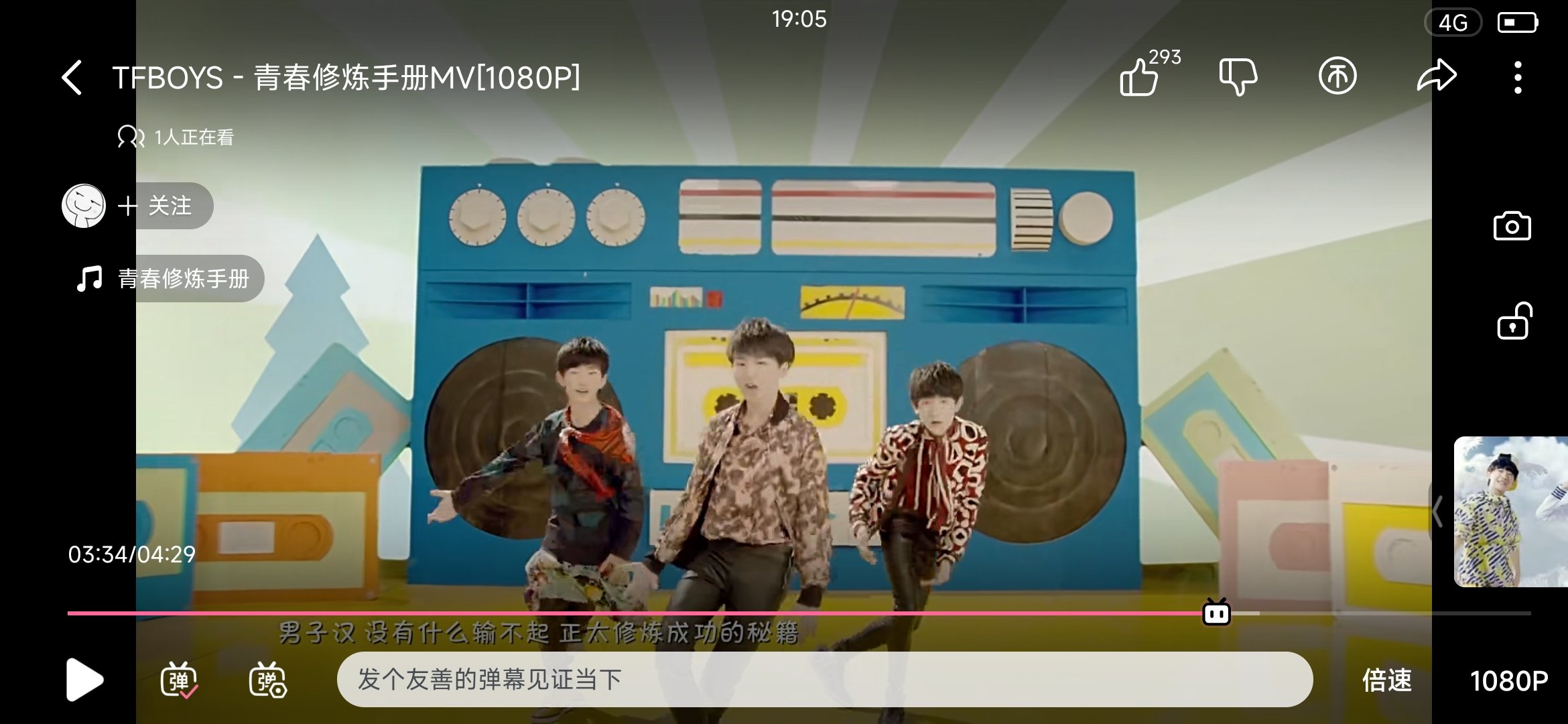 公司年会让跳舞，曲目《青春修炼手册》……1