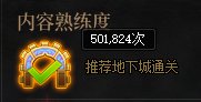 冒险团推荐通关次数图标多少次发红光？大佬们1