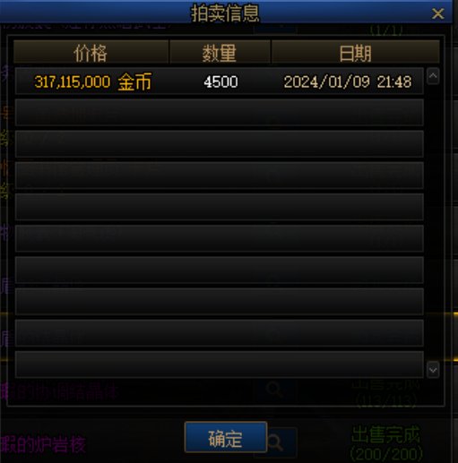 一觉醒来账号被盗了1