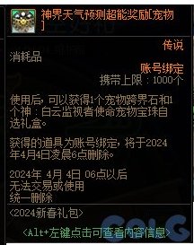 买10套送的称号附魔不是至尊附魔？2