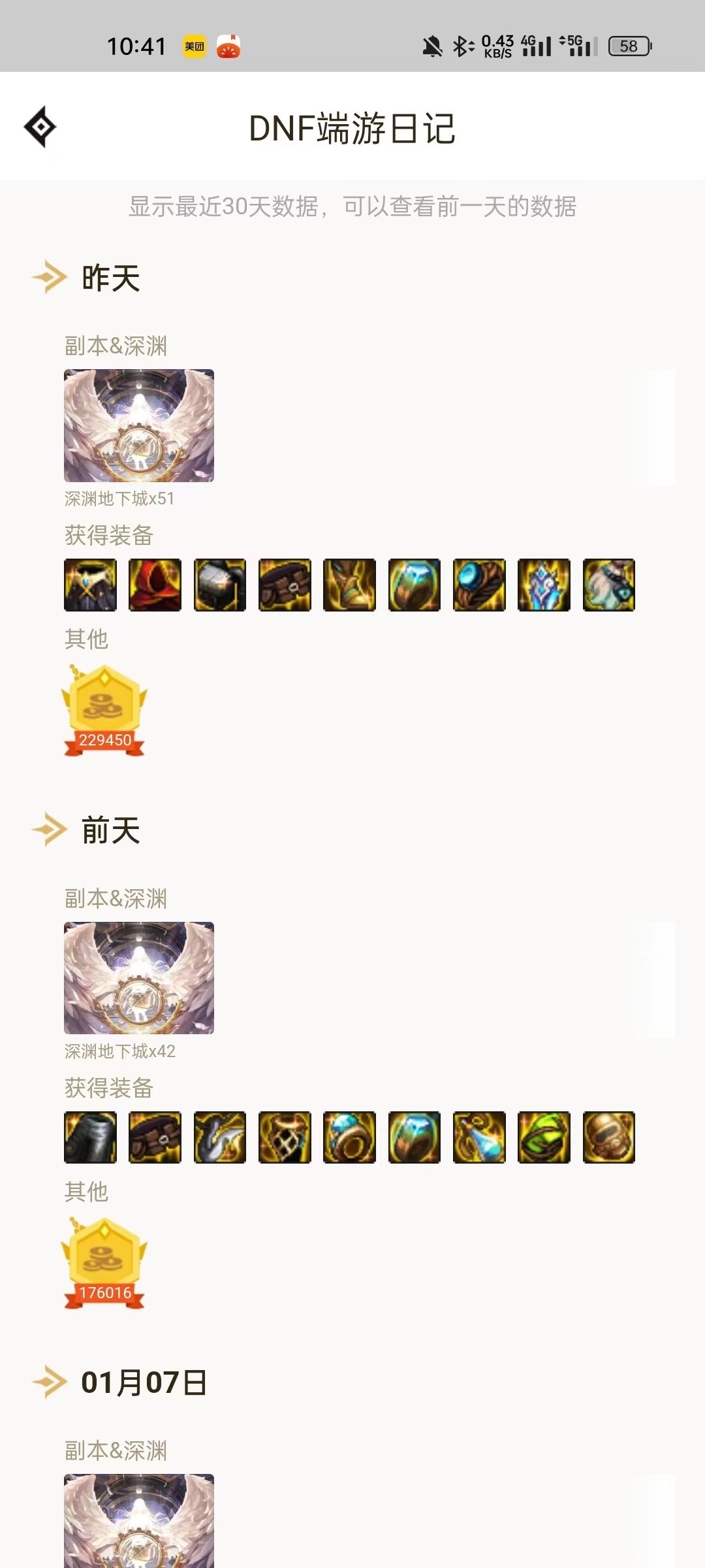单角色深渊1000+次了，没有小百变1