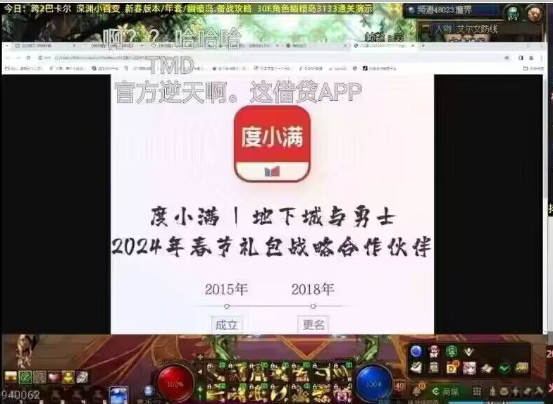 度小满|地下城与勇士？1
