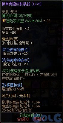 【爆料：国服正式服0111】新春版本（幽暗岛/新春礼包/在线送小百变/登录送8888雾核等）108