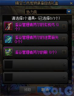【爆料：国服正式服0111】新春版本（幽暗岛/新春礼包/在线送小百变/登录送8888雾核等）45