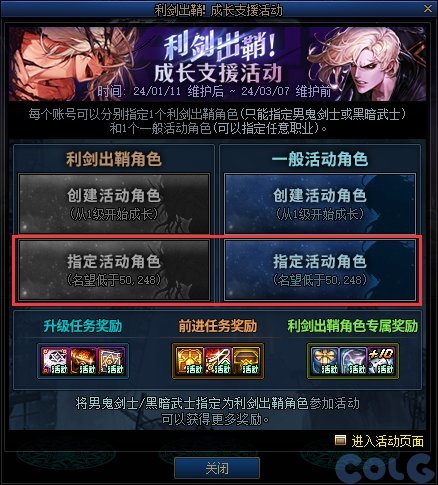 【爆料：国服正式服0111】新春版本（幽暗岛/新春礼包/在线送小百变/登录送8888雾核等）262