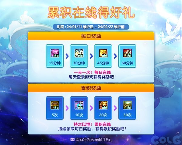 【爆料：国服正式服0111】新春版本（幽暗岛/新春礼包/在线送小百变/登录送8888雾核等）193