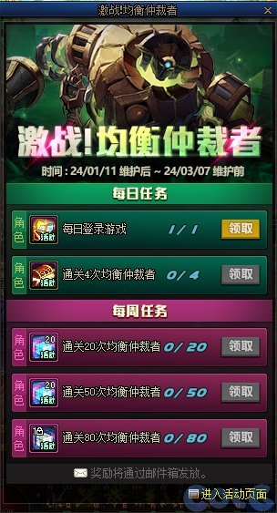 【爆料：国服正式服0111】新春版本（幽暗岛/新春礼包/在线送小百变/登录送8888雾核等）208