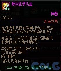 【爆料：国服正式服0111】新春版本（幽暗岛/新春礼包/在线送小百变/登录送8888雾核等）209