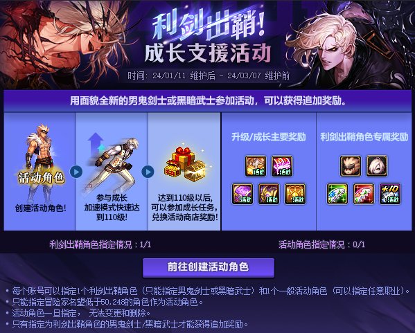 【爆料：国服正式服0111】新春版本（幽暗岛/新春礼包/在线送小百变/登录送8888雾核等）261