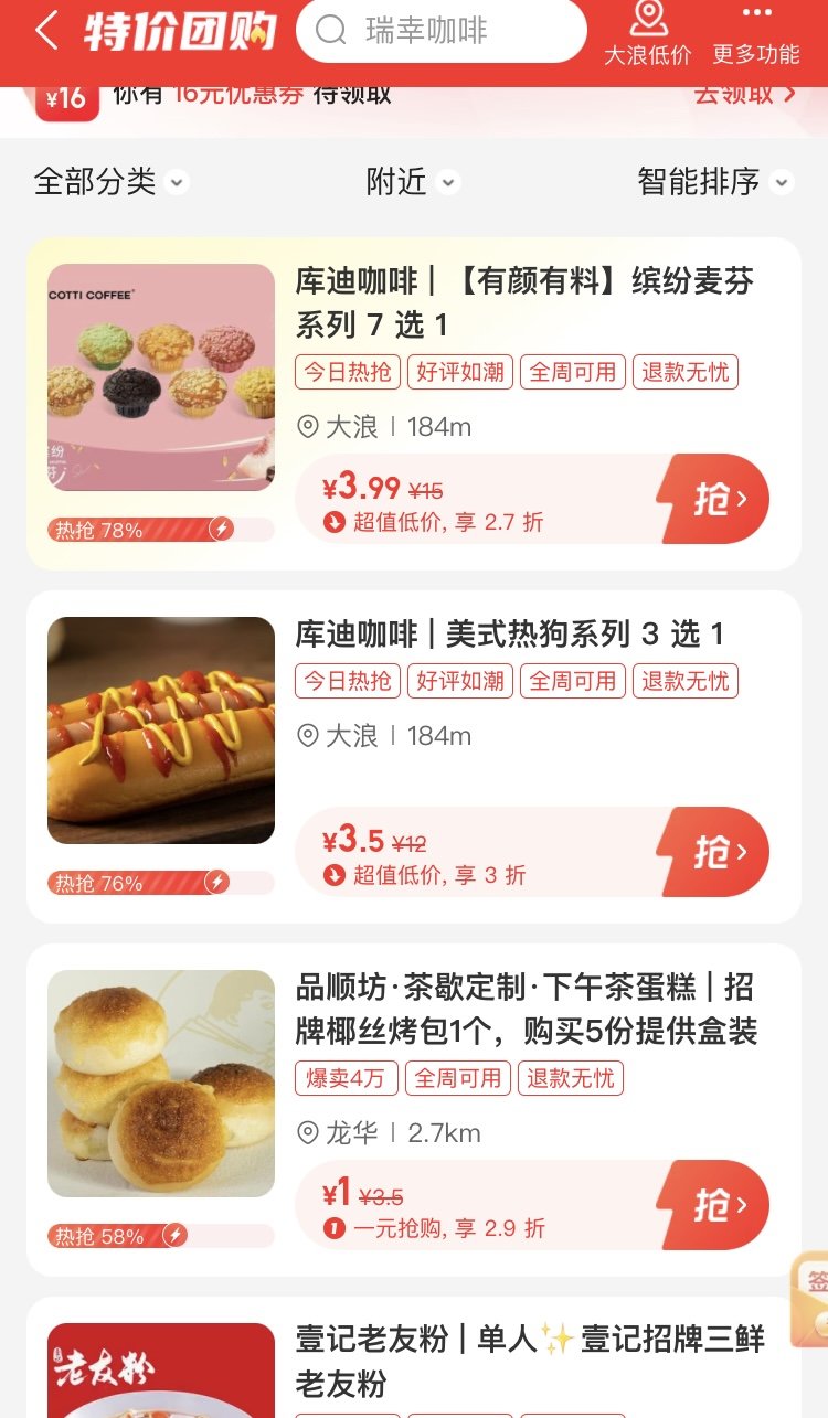 这就是大数据杀熟吗？2