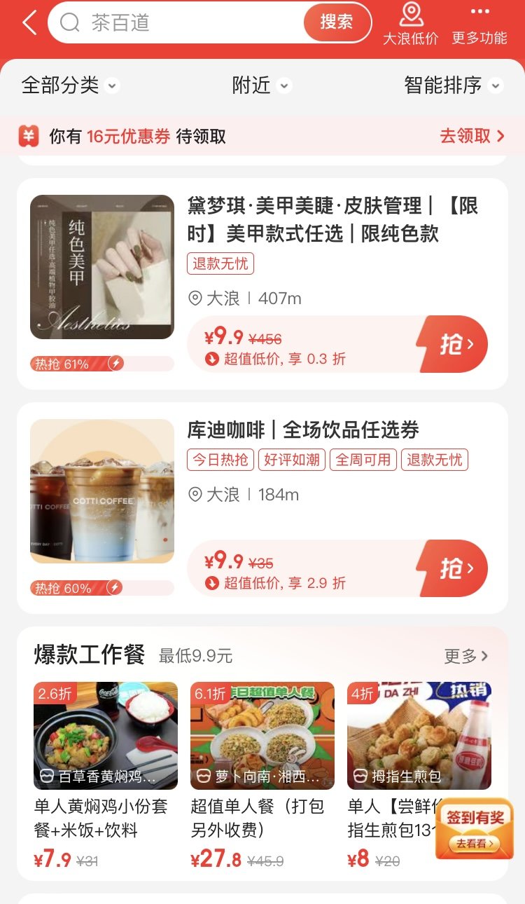 这就是大数据杀熟吗？3