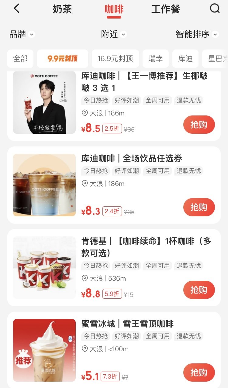 这就是大数据杀熟吗？4