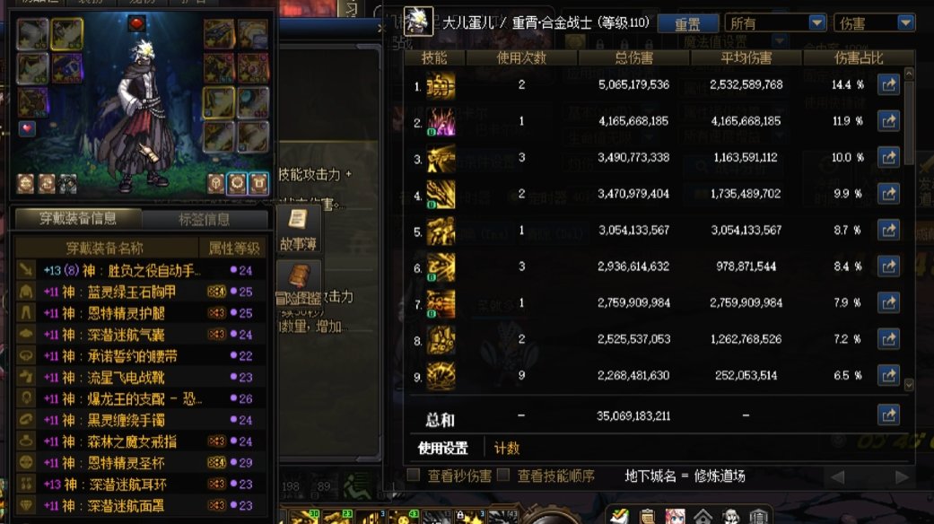 水一下春节提升前合金战士打桩伤害无赌狗红11 5.7 350e1