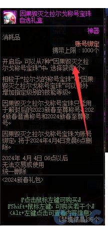 年套至尊称号附魔不送？4