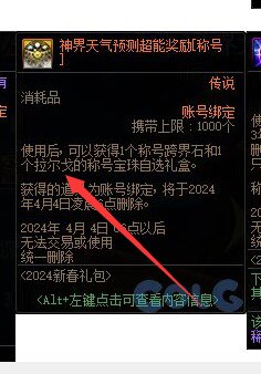 年套至尊称号附魔不送？2