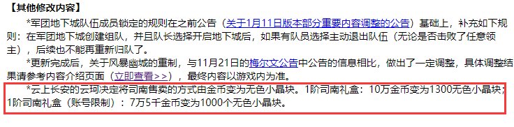 这是打算硬抬无色价格了？1