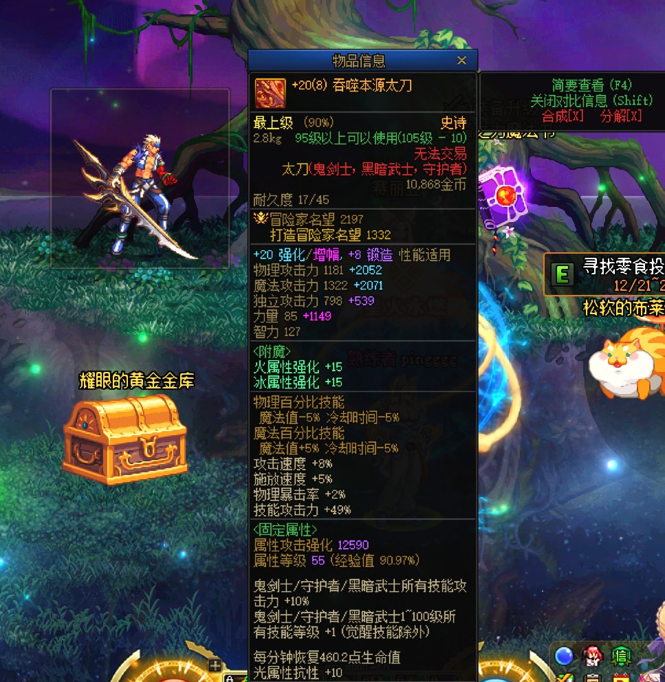 夸二又出了个红20太刀？？？？？2
