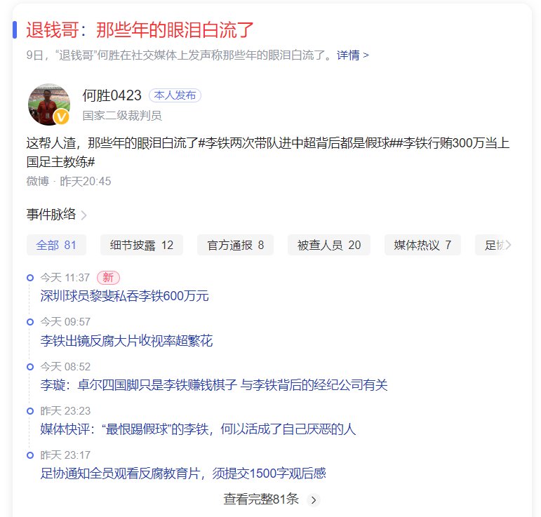 退钱哥：那些年的眼泪白流了1