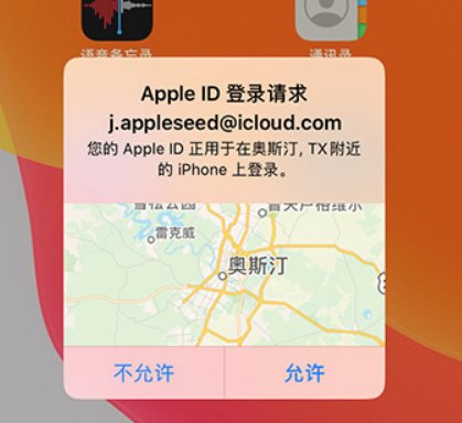 iphone提示apple id在异地请求登录1