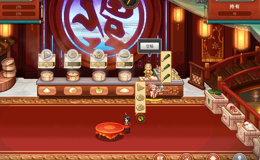 小游戏韭菜怎么丢掉 不让拿东西了1