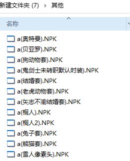 【传说】鬼剑士新建模改白魂6