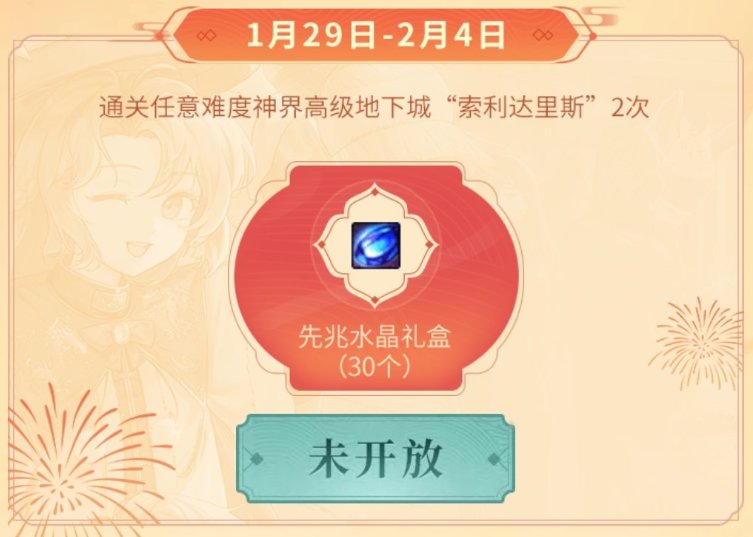 策划：先兆水晶，拿好1