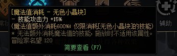 新黑龙手+攻速鞋能不能hold住MP天赋的600%蓝耗2
