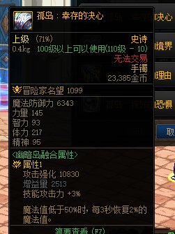 新黑龙手+攻速鞋能不能hold住MP天赋的600%蓝耗1