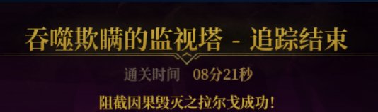 5.4 63e全固定ss四个小时不卡河终于刮过啦 8分钟两轮破防！1