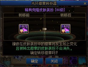 为何我的皮肤徽章转不了1